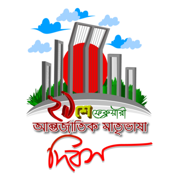 international mother language day